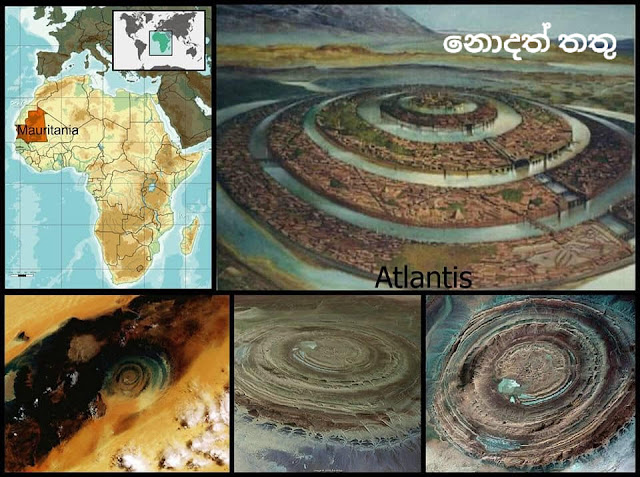 සහරාවේ ඇස (The Eye Of Sahara) 👁️💐✍️💗🤩 - Your Choice Way