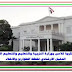 الادارة المركزية للامن بوزارة التربية والتعليم والتعليم الفني تنشر الدليل الارشادي لخطط الطوارئ والاخلاء بالمدارس الادارة المركزية للامن بوزارة التربية والتعليم والتعليم الفني تنشر الدليل الارشادي لخطط الطوارئ والاخلاء بالمدارس