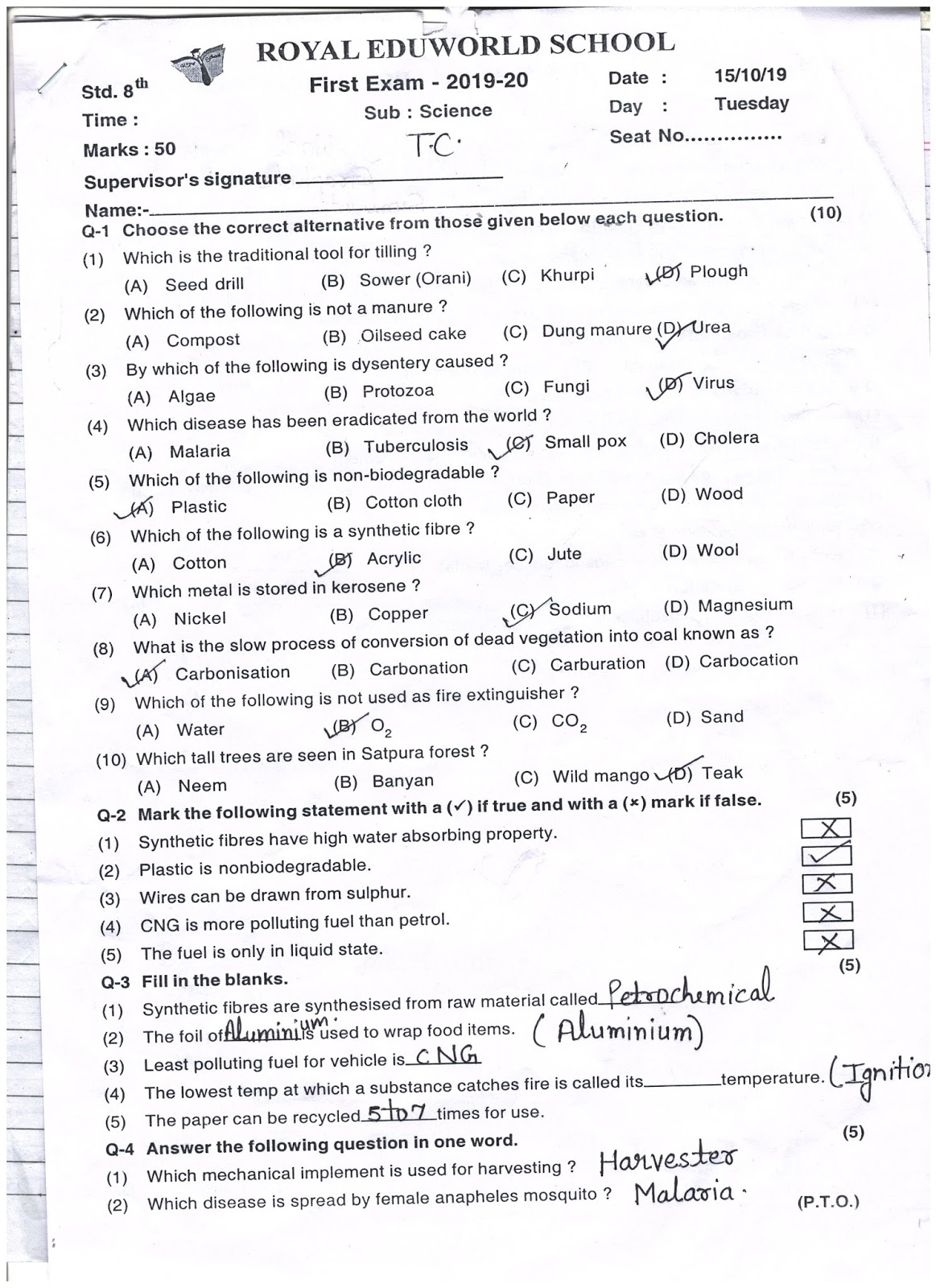 essay 1 question paper 8th standard