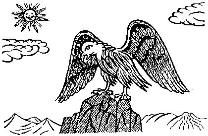 Орел