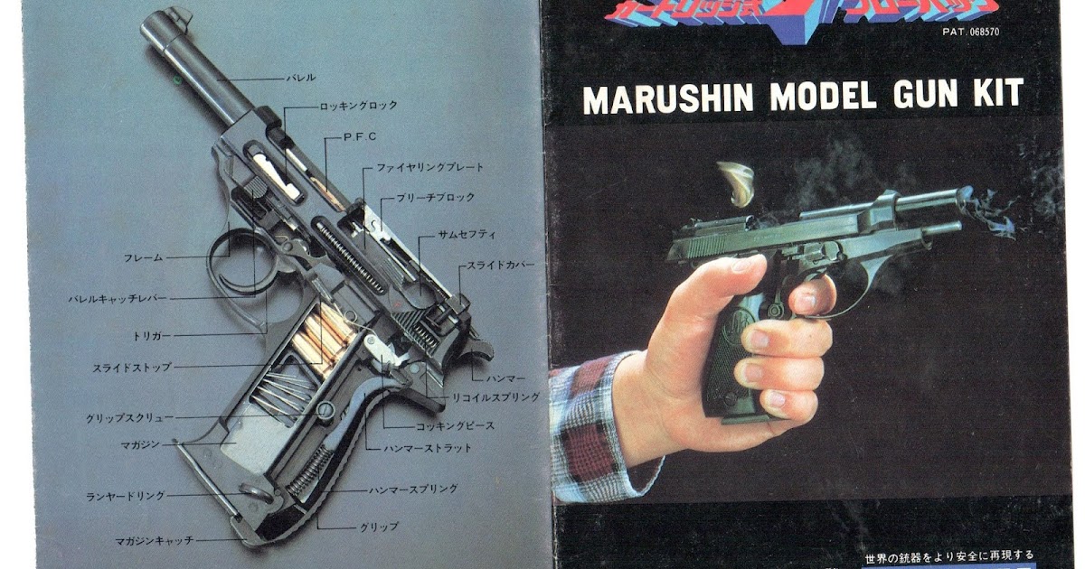 Hojoki Model guns made in Japan (1)