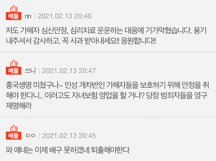 여자배구 쌍둥이 이재영 이다영 학폭 추가 피해자 - 꾸르