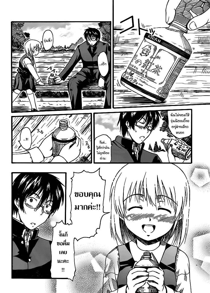 อ่านการ์ตูน Koharu no Hibi 2 ภาพที่ 14