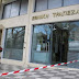 Συγκέντρωση διαμαρτυρίας για να μη κλείσει η Εθνική Τράπεζα στην Αλίαρτο