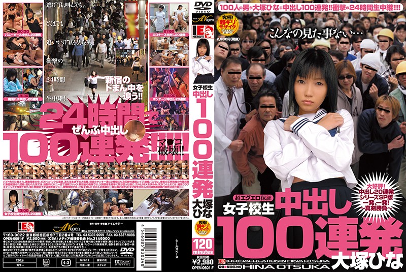 OPEN-0601f cover