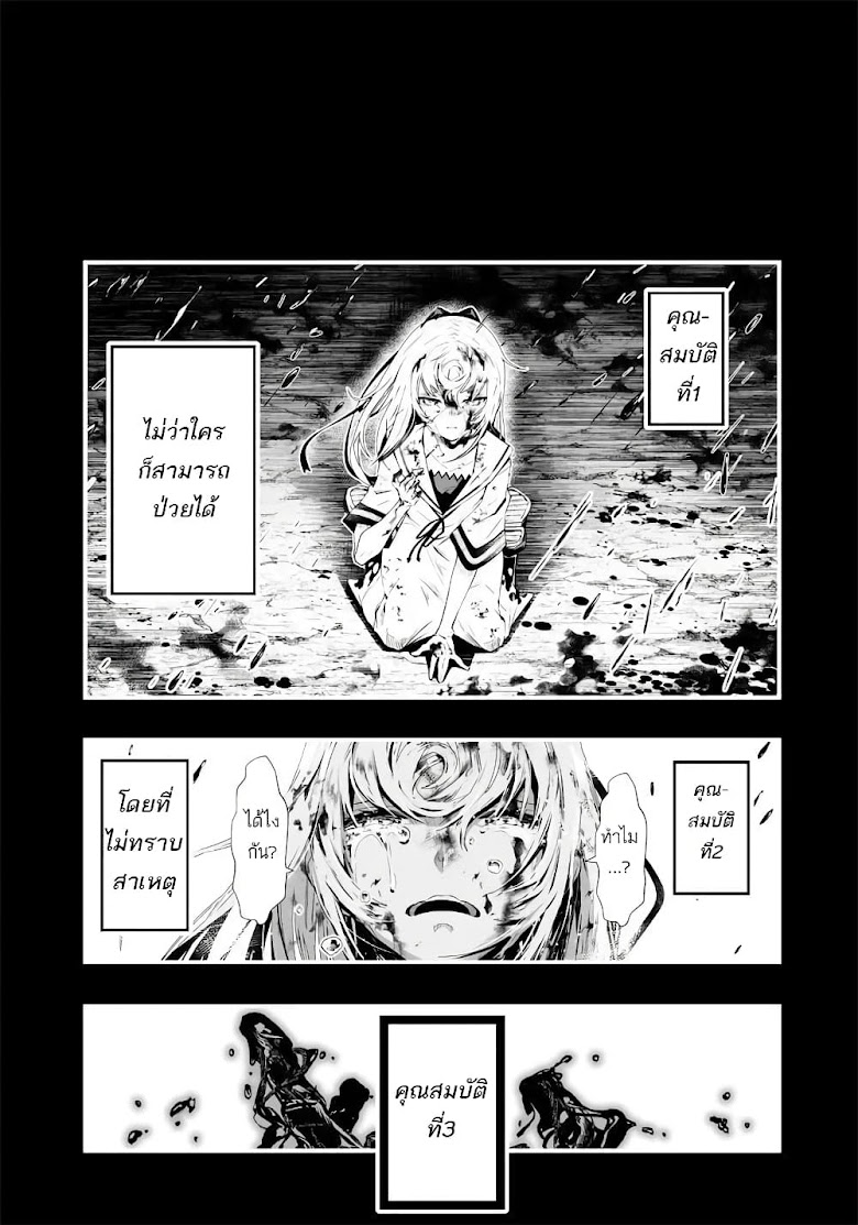 Ekijin no Karute - หน้า 4