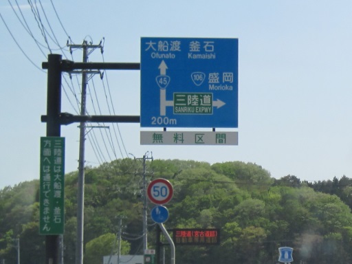 春の東北小旅行 15 72 鯉のぼり増量中 Bojan International