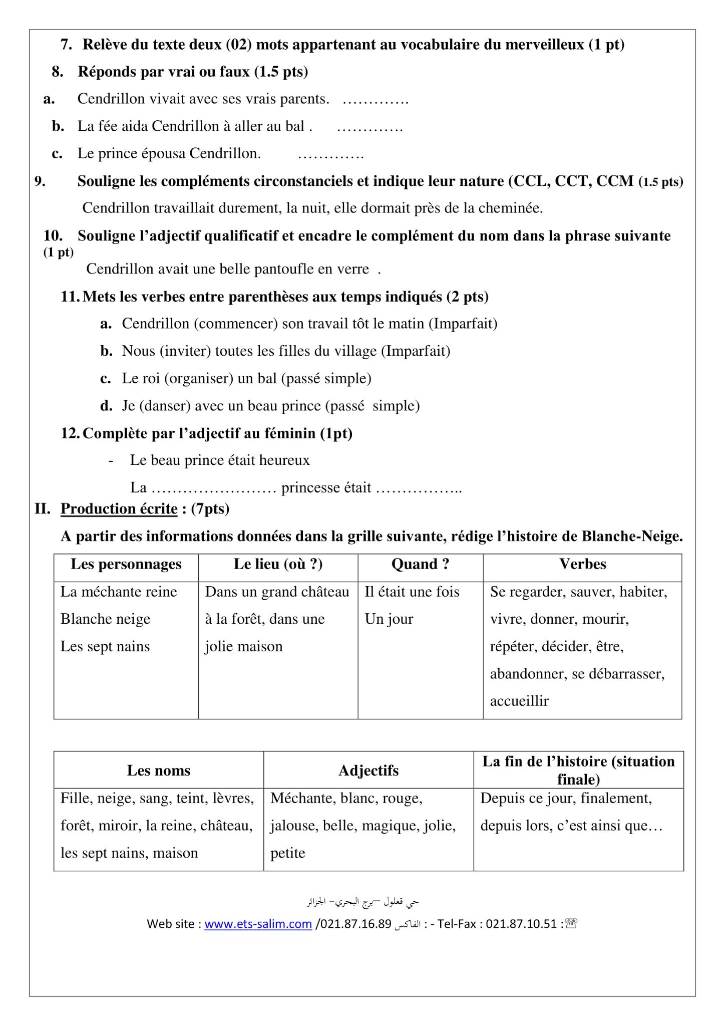إختبار اللغة الفرنسية الفصل الأول للسنة الثانية متوسط - الجيل الثاني نموذج 8