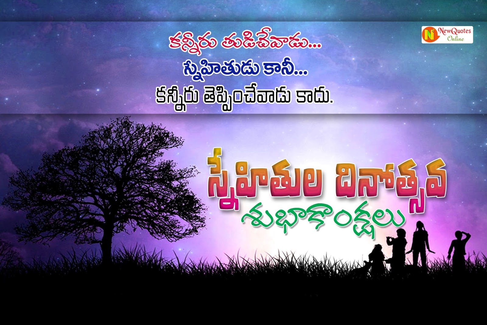 Nice Telugu Friendship Day Wallpapers With Telugu Quotations New Quotes