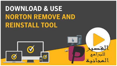 download norton remove and reinstall tool download norton remove and reinstall tool
