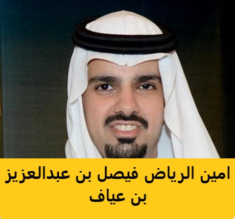 أمين الرياض يصدر 21 قراراً إدارياً لتطوير منظومة العمل أمين الرياض يصدر 21 قراراً إدارياً لتطوير منظومة العمل