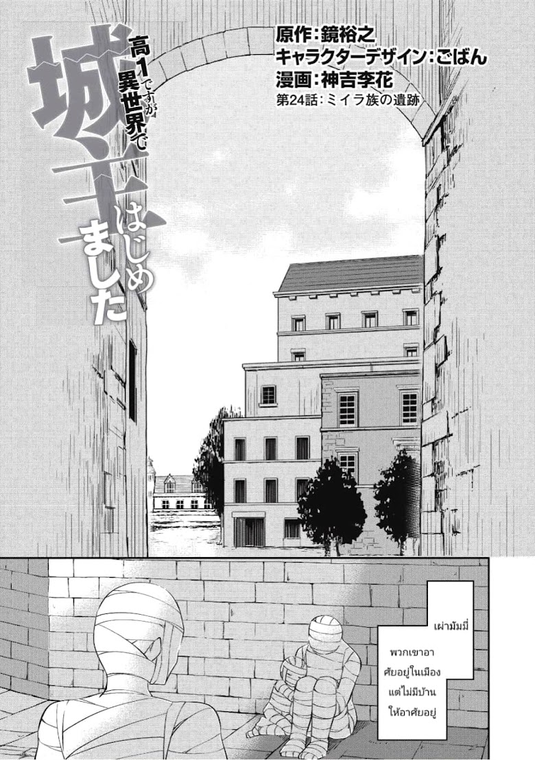 Kou 1 Desu ga Isekai de Joushu Hajimemashita - หน้า 1