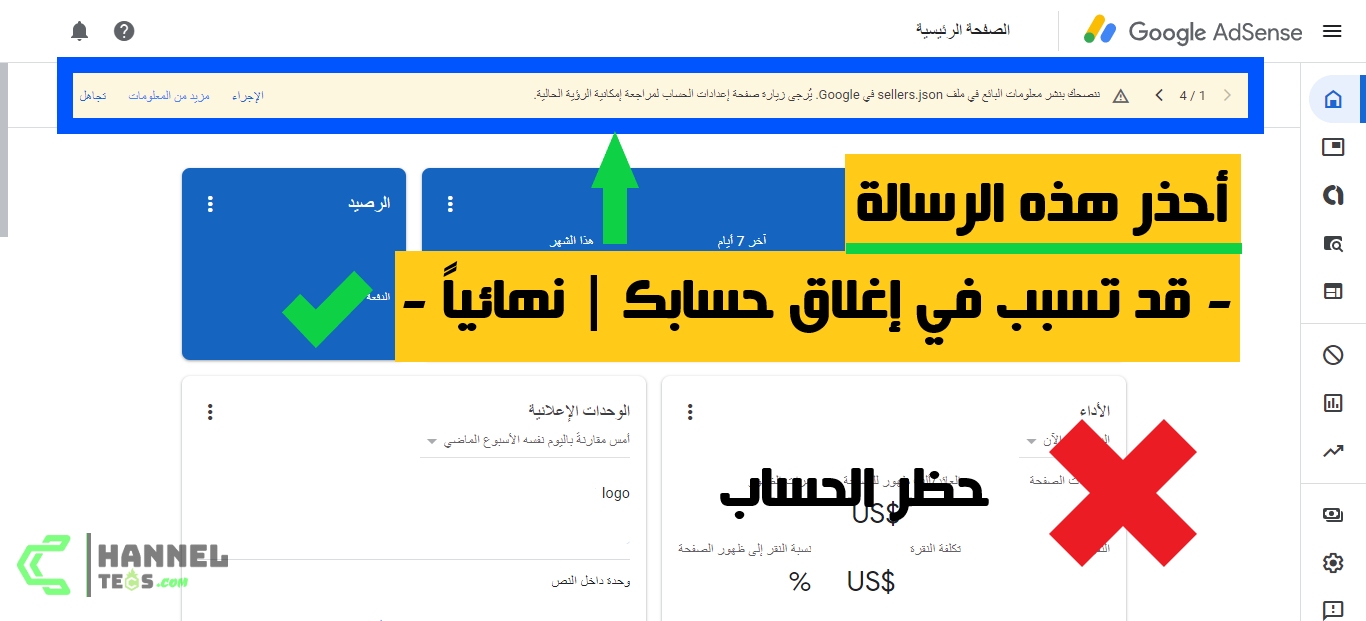 حل مشكلة معلومات البائع في ملف sellers.json في Google AdSense - 2