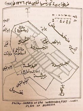 وصف دقيق لبريدة قديما