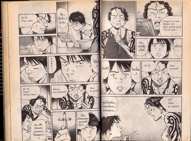 20th Century Boys - หน้า 25