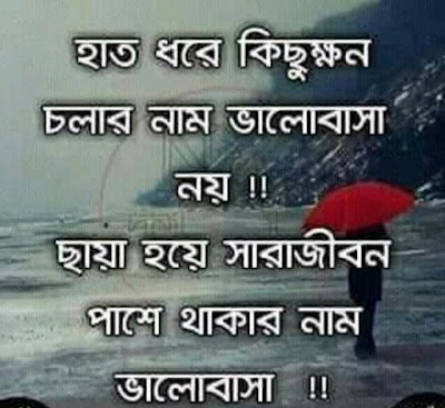 Bangla shayari photo