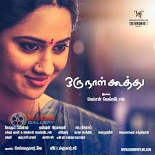 Oru Naal Koothu Movie Latest Photos and Stills Oru Naal Koothu Movie Latest Photos and Stills