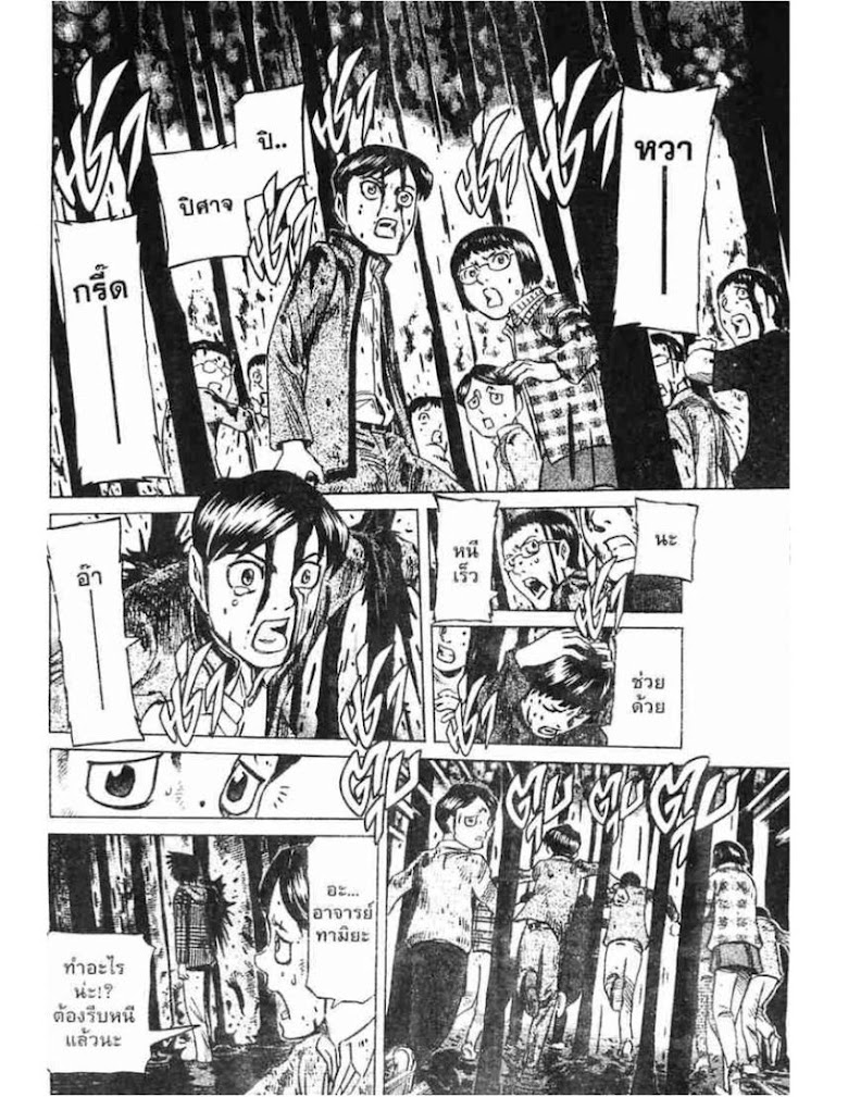 Shigyaku Keiyakusha Fausts - หน้า 72