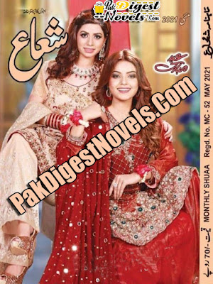 Shuaa Digest May 2021 Pdf Download Shuaa Digest May 2021 Pdf Download