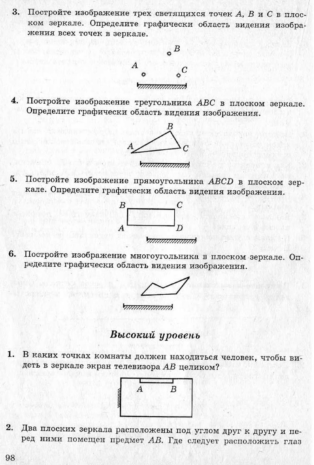 ЗАДАЧНИК Л.А.КИРИК ЗА 8 КЛАСС ОНЛАЙН:•