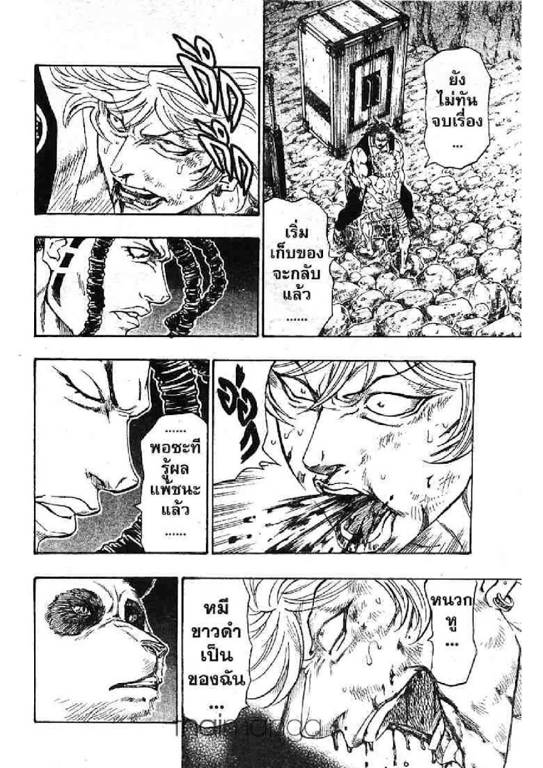 Kaze ga Gotoku - หน้า 94