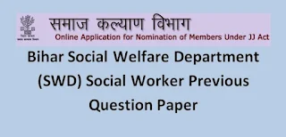 Bihar Social Welfare Department (SWD) Social Worker Previous Question Paper
