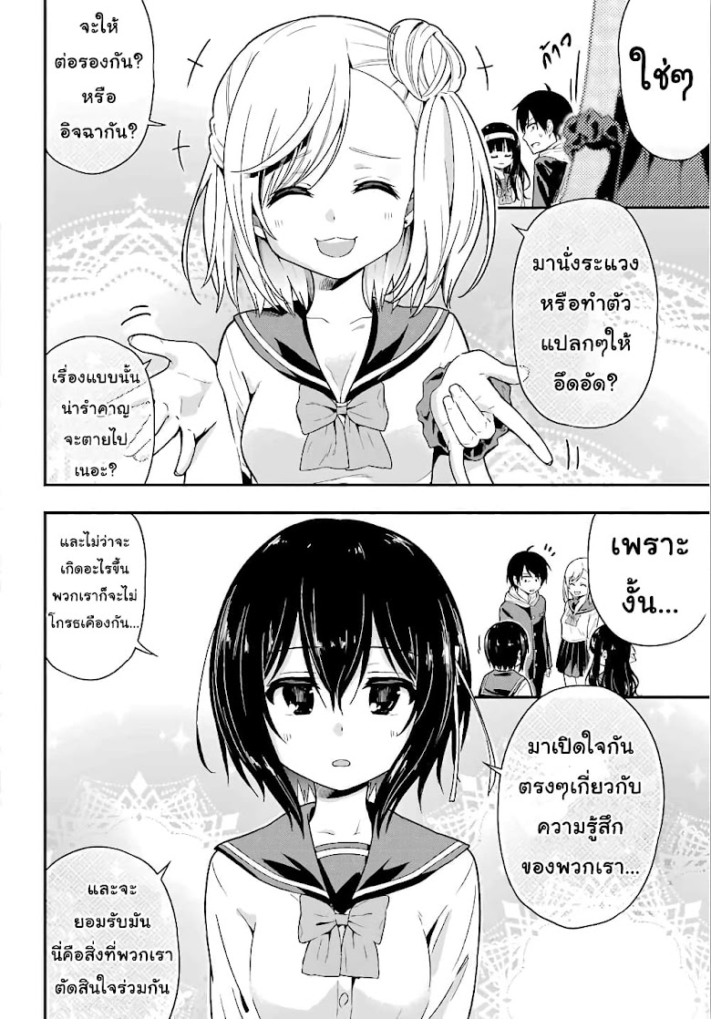 Yonakano Reijini Haremu Wo - หน้า 4