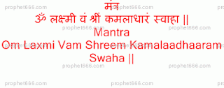 Kamala Laxmi Mantra Sadhana  for money and comforts