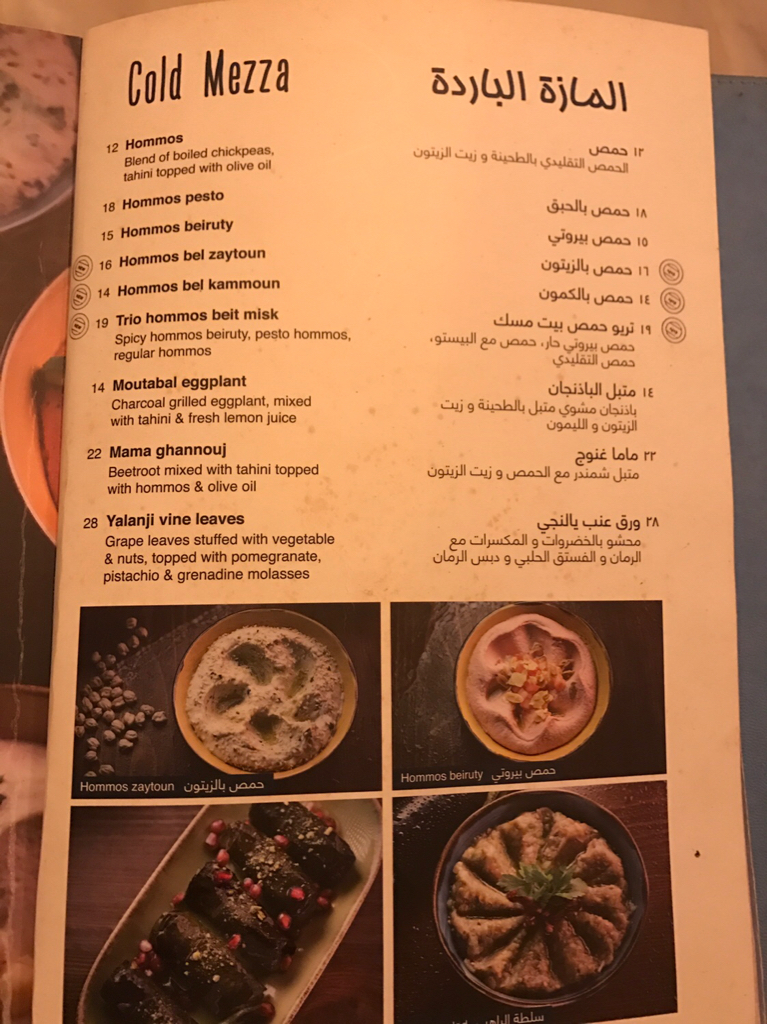 منيو وفروع مطعم بيت مسك بالشرقية منيو وفروع مطعم بيت مسك بالشرقية