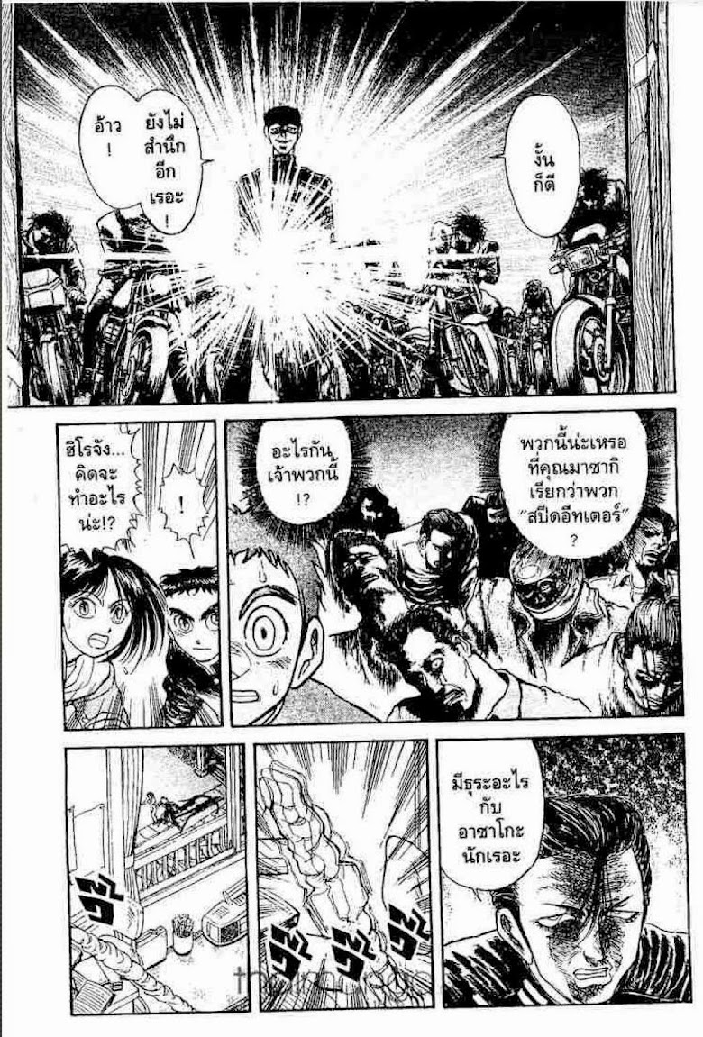Ushio to Tora - หน้า 109
