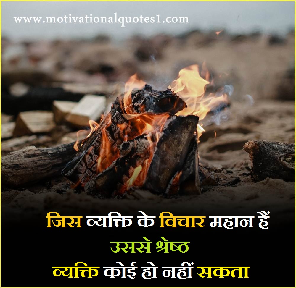 Images For Anmol Vachan In Hindi