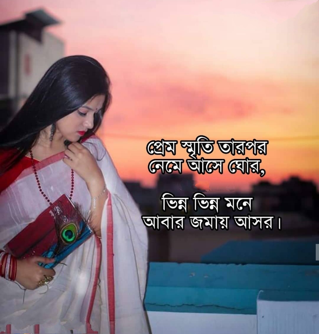 20+Best What's app Status in Bengali 20টি সেরা বাংলা What's app Status Bengali Status for