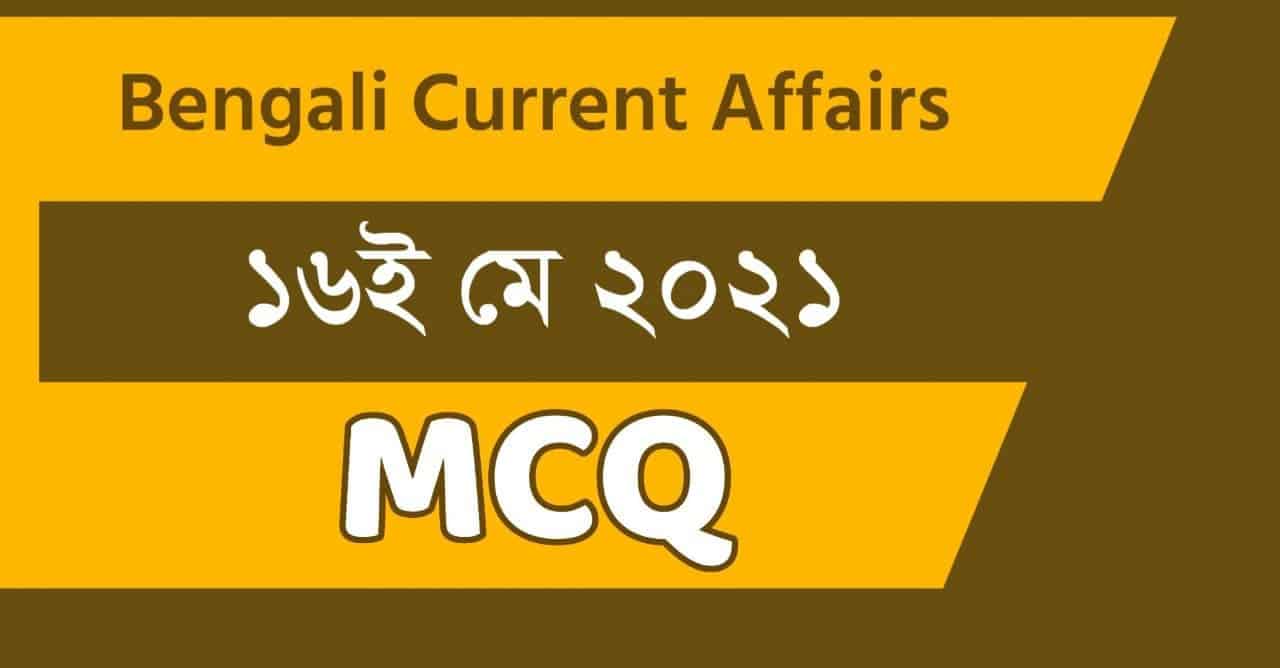 16th May 2021 Bengali Current Affairs