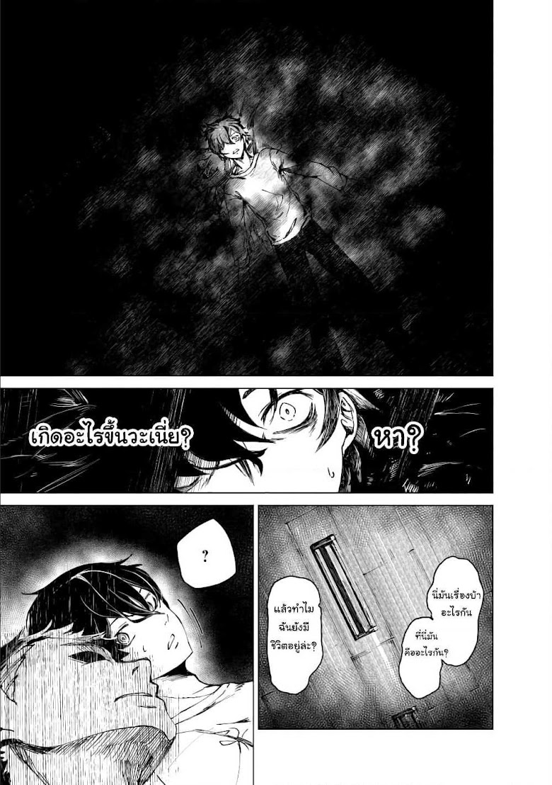 Kyosei Tensei - หน้า 14