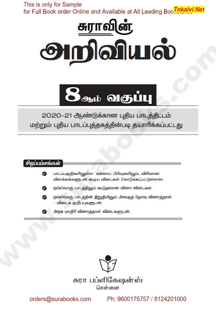 9th standard tamil konar guide pdf