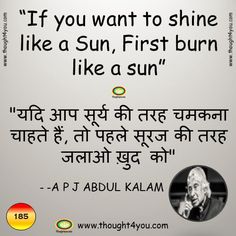 apj abdul kalam quotes in hindi