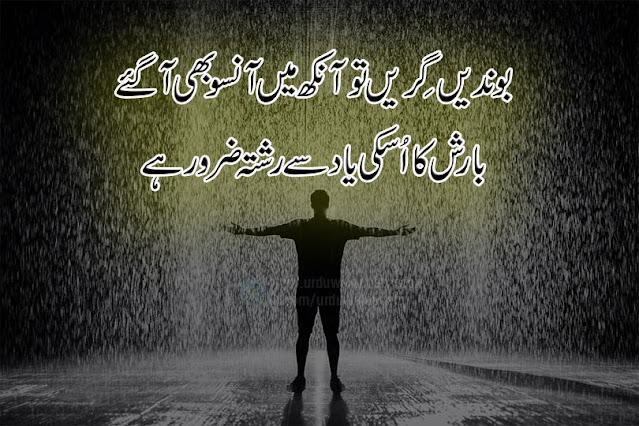 teri-yaad-poetry-in-urdu