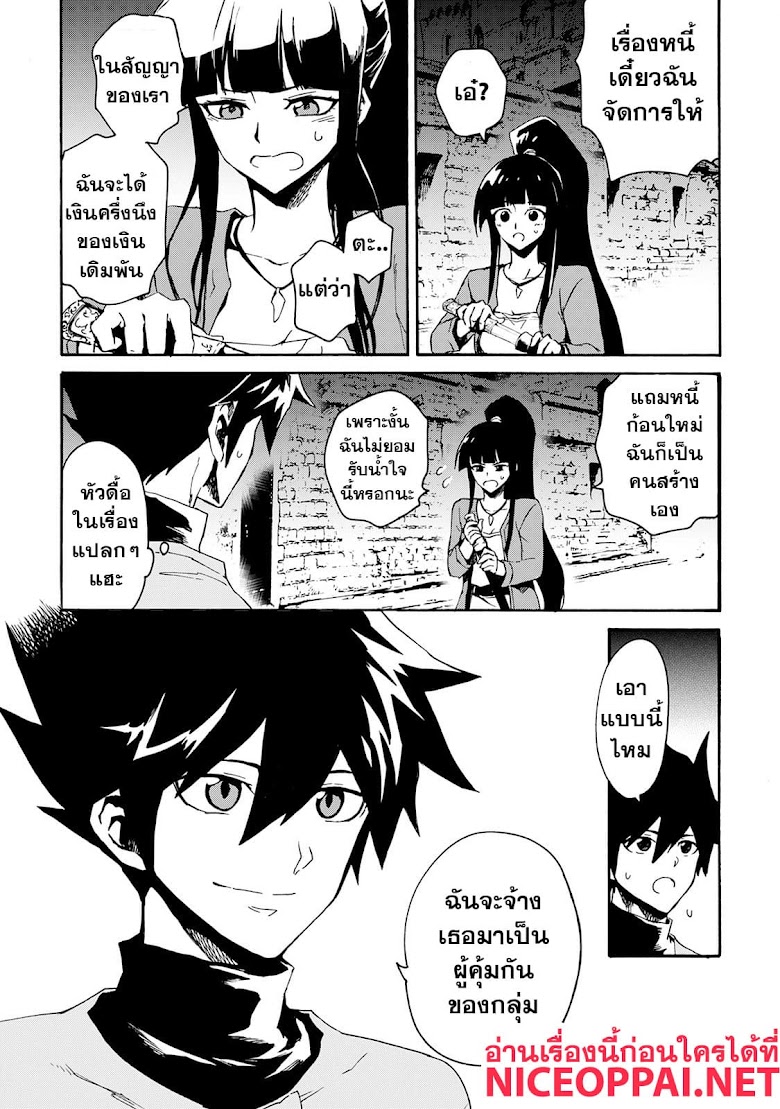 Tsuyokute New Saga  - หน้า 18