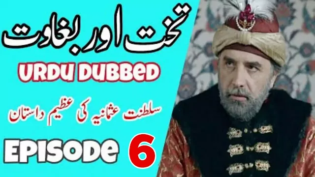 Takhat-Aur-Baghawat-Episode-6-Urdu-Dubbed