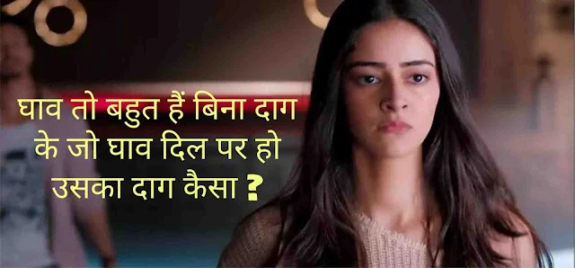 One Line Love Status in Hindi