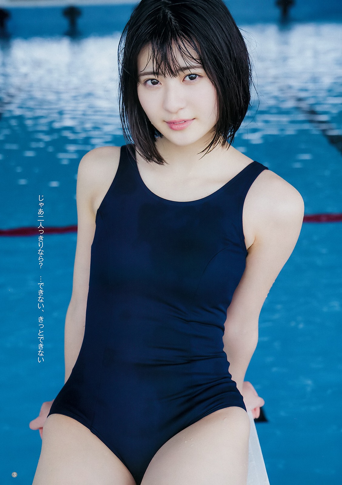Minami Yamada 山田南実, Young Jump 2019 No.19 (ヤングジャンプ 2019年19号)