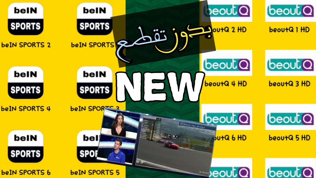 اذا لم يعجبك هذا التطبيق الغي اشتراكك فورا/تطبيق اسطوري لمشاهدة القنوات الرياضية فقط بدون تقطعات