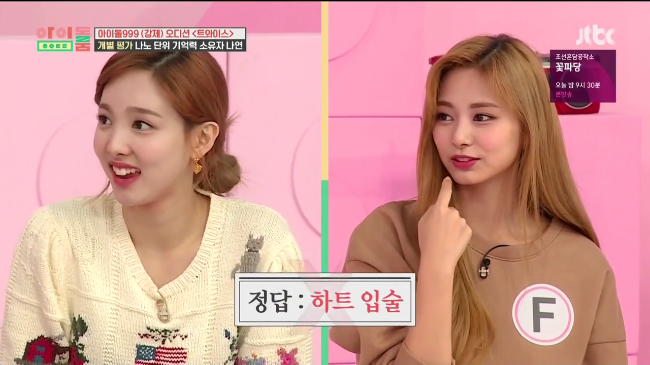 выбери айдола тест