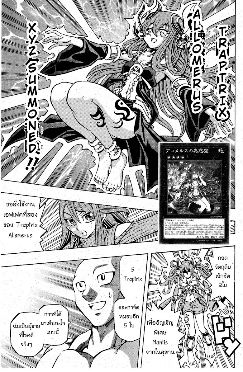 Yu-Gi-Oh! OCG Structures - หน้า 21