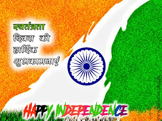 75th independence day images 15 august images 2021 | photo,independence day images for whatsapp