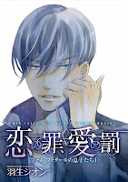 Koi no Tsumi, Ai no Batsu -Blood Brothers 1-