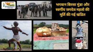 BIRSA MUNDA
