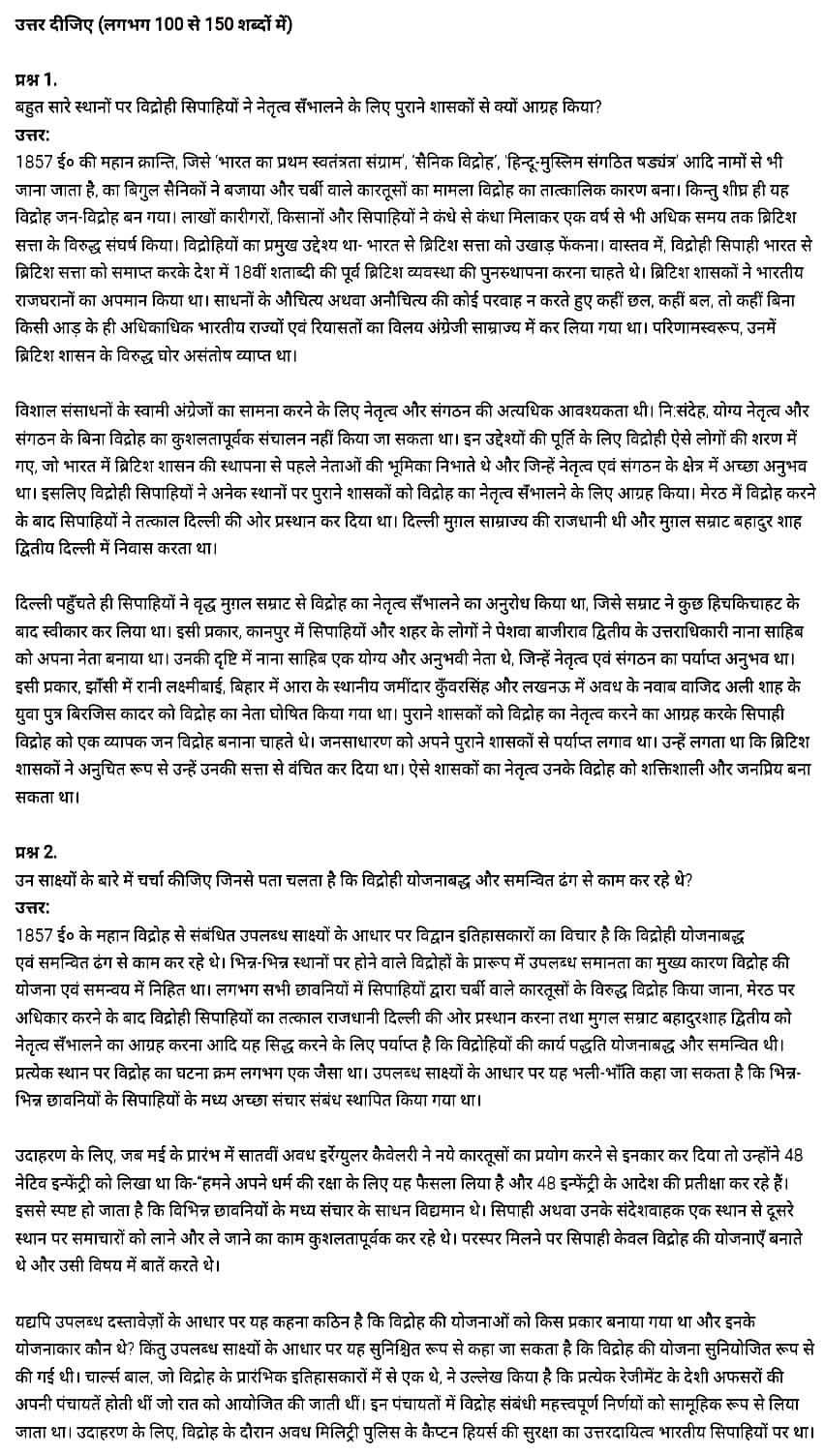 Class 12 History Chapter 2 Questions And Answers In Hindi Class 12 History Chapter 3 Questions And Answers In Hindi - GK in Hindi