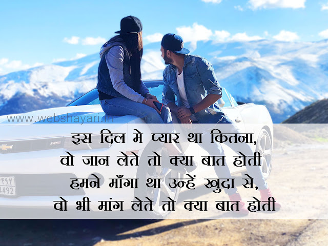romantic love status hsyayari in hindi for whatsapp photo download free