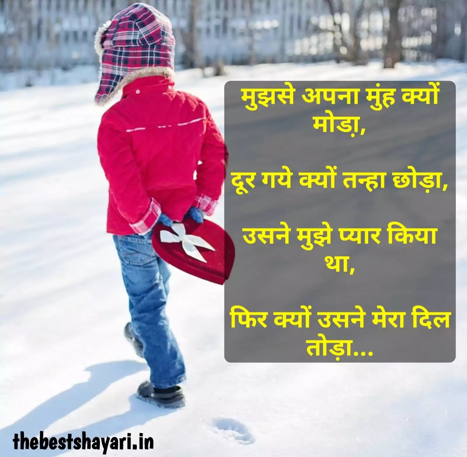 Dard bhari shayari Hindi download